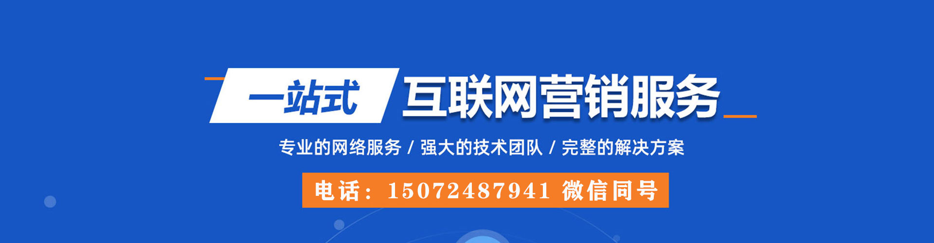 西塞山百度推广排名