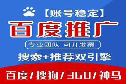 百度竞价账户托管案例研究：提升广告投放效率